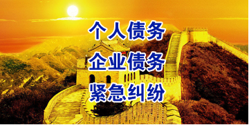 六合要账公司