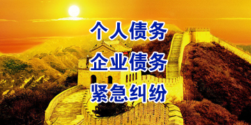 六合追债公司