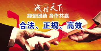 六合讨账公司